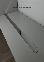 лайн хром 1000мм (1)
