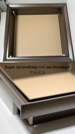 ящик оран 600 беж