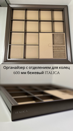 орган 600 беж с вкл для кол