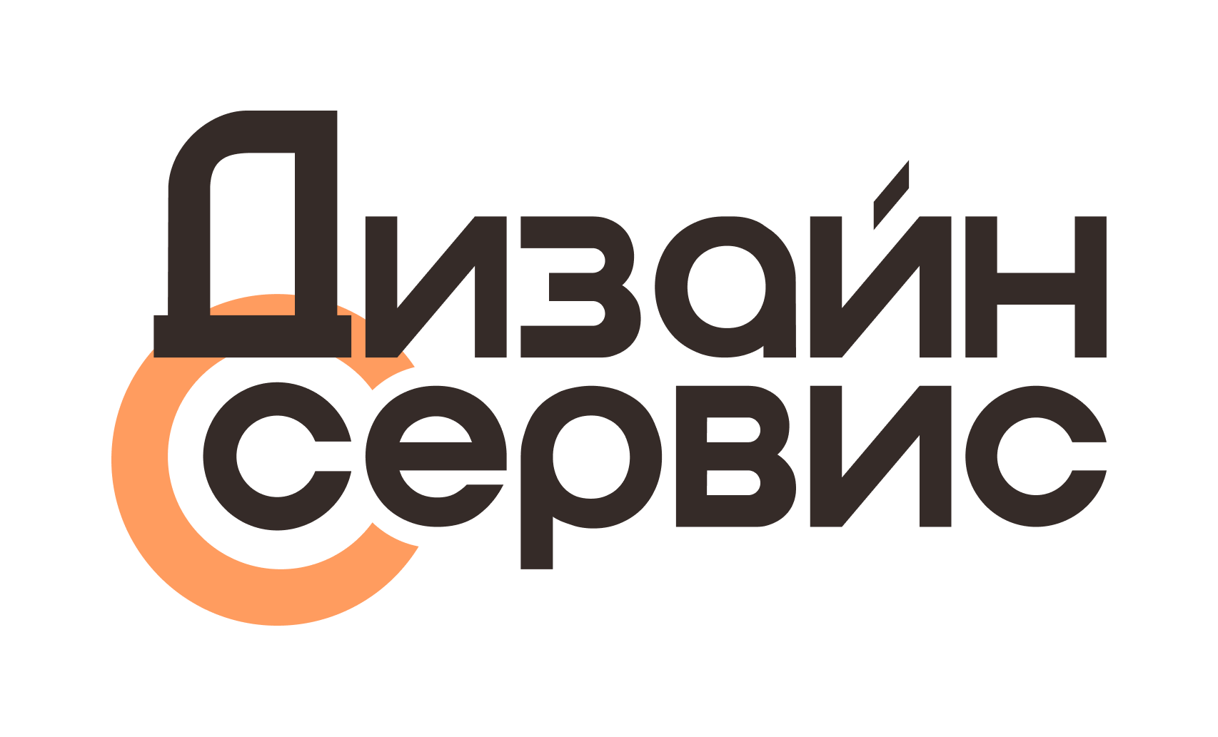 Дизайн Сервис Дизайн Сервис